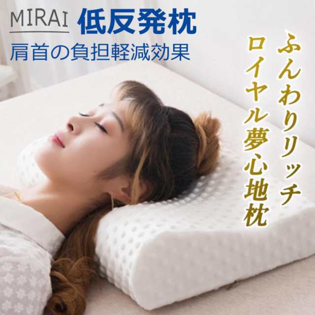 枕 肩こり 安眠枕 ピロー まくら 横向き枕 洗える 低め 高め 双方向 高反発 トゥルースリーパー 首こり 快眠枕 30*50cm 良い通気性 立体