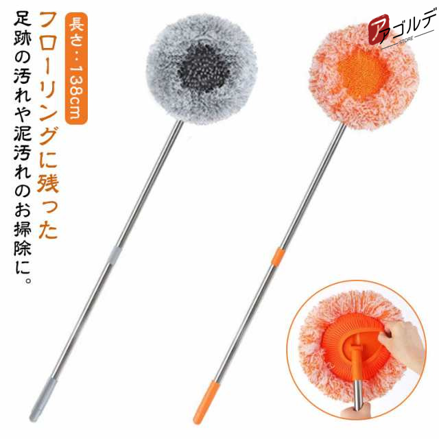 商品説明 フロアモップ フロアワイパー モップ 水拭き おしゃれ 拭き掃除 雑巾かけ 床 窓 掃除 床掃除 モップクリーナー クリーナー フローリング リビング ダイニング キッチン 年末 大掃除 1