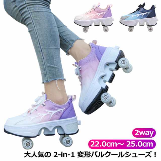 ローラーシューズ ローラースケート ローラー シューズ スケート 子供 キッズ 練習 スニーカー ローラースニーカー レディース 靴 学生 女の子 男の子 初心者から上級者まで幅広く対応 プレゼント