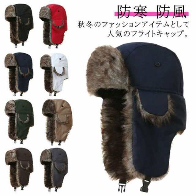 フライトキャップ パイロットキャップ 耳あて付 防寒 防水 防風 イヤーマフ 帽子 頭周り62cm 大きいサイズ エコファー ボア あったか メンズ レディース 男女兼用 カジュアル 雪 アウトドア 