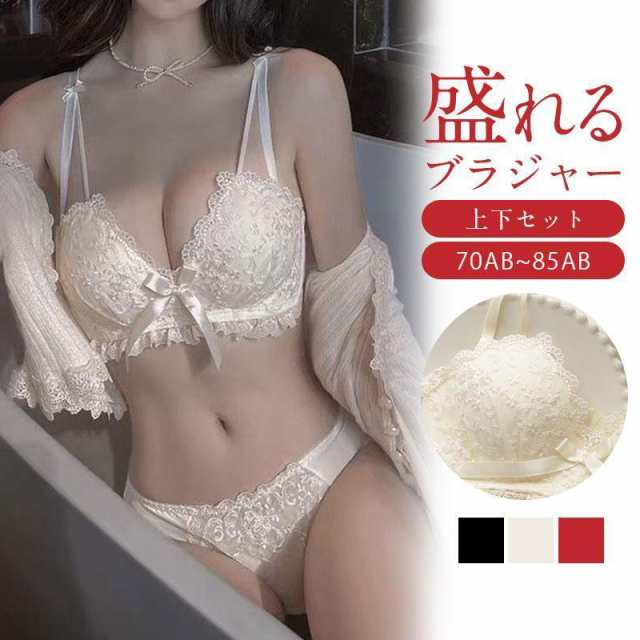 ブラジャー ショーツ ノンワイヤー 下着 楽盛 女性 上下セット ブラ 盛りブラ セット 育乳 谷間 脇高 脇肉 ランジェリー 盛れる ナイトブラ