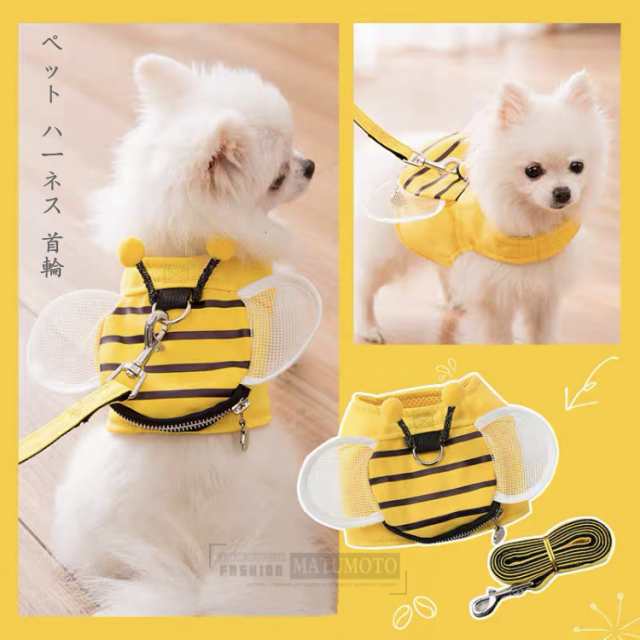 【三太郎の日】ペット ハーネス犬用ハーネス ペット用品 犬用品 猫用ハーネス 首輪 リード 可愛い ミツバチ ウィング お出かけ用 簡