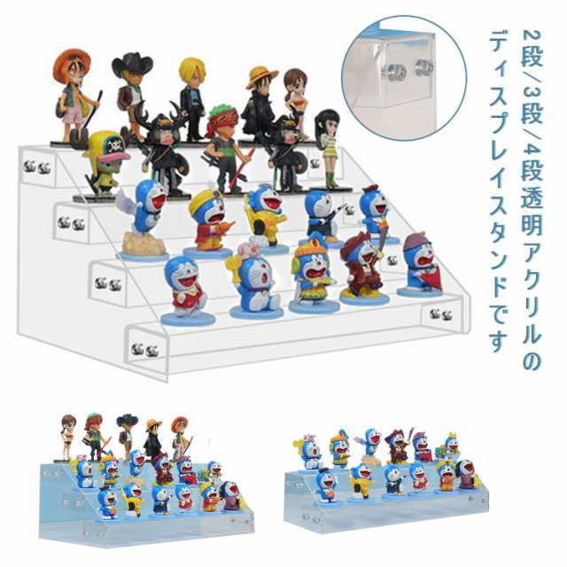 コレクションケース アクリル 2段 3段 4段 透明 収納 什器 長方形 ディスプレイラック 展示 ボックス スタンド 雛壇 小物 フィギュア 化