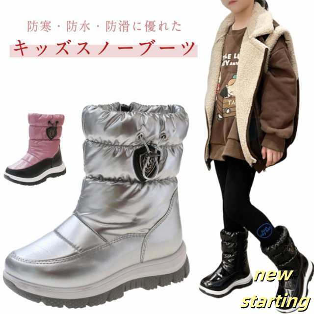 スノーブーツ キッズ 防水 滑らない ウインターブーツ 子供 防寒靴 女の子 男の子 ダウンブーツ 中綿 ボアブーツ ショートブーツ 厚底 裏起毛 ボア サイドジップ 秋冬 スノーシューズ 防寒 雪靴
