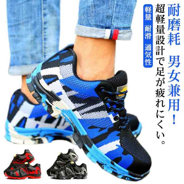 耐滑 作業靴 鋼先芯 耐磨耗 セーフティーシューズ 安全靴 外反母趾 ワークシューズ メンズ 衝撃吸収 スニーカー 靴 おしゃれ 50代 つま先保護 通気性 カジュアル 疲れない 歩きやすい 30代 