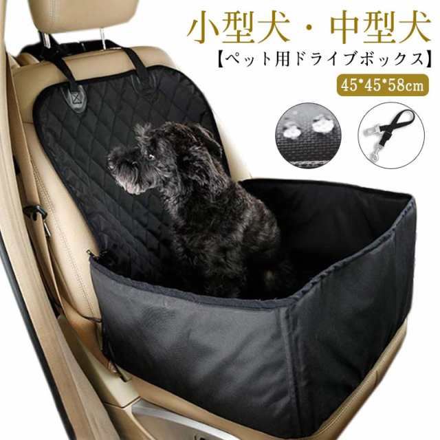 犬 犬 ベッド ペット用 小型犬 キャリー ドライブボックス ドライブ 中型犬 カドラー 助手席用 猫 ドライブベッド 犬 犬用 ペット シート ペット用品 飛び出し防止 車 お出かけ 洗える ドライ