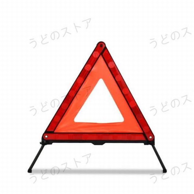 三角停止板 反射板 バイク 自動車用 デルタストップ 表示板 事故 折りたたみ式 非常時 反射板 昼夜間兼用型 追突事故防止 夜間 緊急対応 収納ケース付