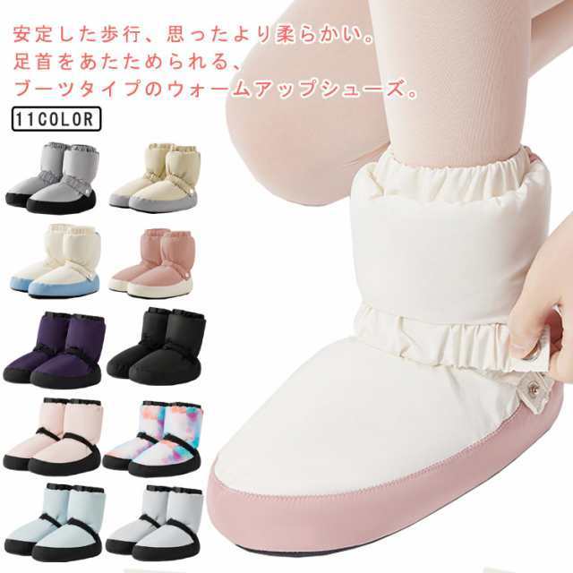 シューズ バレエ バレエブーツ 大人 子供 バレエ ショート 男の子 ウォームアップシューズ あったか キッズ シューズカバー バレエシューズ ダンスシューズ ジュニア 男女兼用 ウォームブーツ 女の