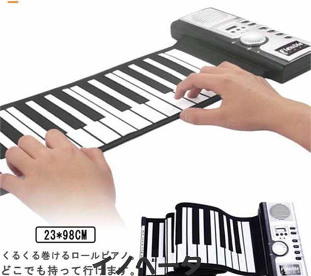 ロールアップピアノ 和音対応 61鍵盤 電子ピアノ 子供 おもちゃ ロールピアノ ピアノ キーボード 巻ける 折りたたみ スピーカー内蔵 楽器