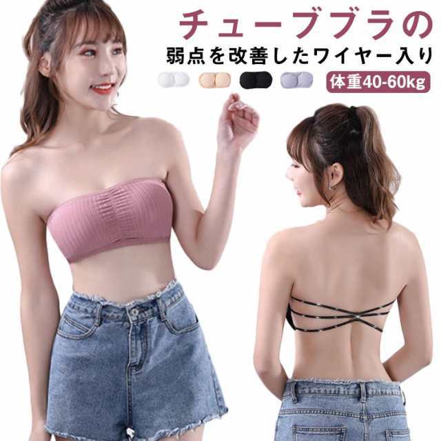 総レース ワイヤー入り チューブトップブラ コットン 綿 ストラップレス カップ付き ベアトップ オフショルダー 脇肉 谷間 バストアップ チューブブラ ダンス フラダンス コスプレ スポーツブラ 送