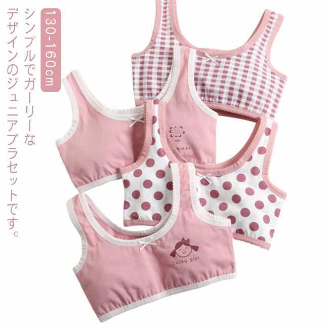 ジュニアブラ トップ コットン ジュニアブラジャー キッズ レディース ファーストブラ ハーフトップ 子供 可愛い インナー ジュニア ブラジャー ノンワイヤー スポーツブラジャー ブラトップ スポー