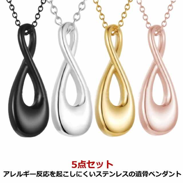 遺骨ペンダント クリメイションジュエリー エターナル ステンレス ペンダント キーホルダー ネックレス 5点 おしゃれ 遺骨 ペンダント ペット 遺骨カプセル 人 故人様 ペットメモリアル ペット仏具