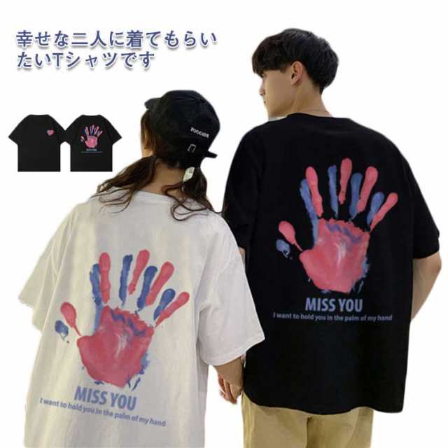 送料無料 ペアルック tシャツ 半袖 可愛い カップル トップス おしゃれ ペア プレゼント 夏 お揃い 服 オーバー ゆったり 大きいサイズ 夫婦 大人 スウェットインナー 春 韓国ファッション デ