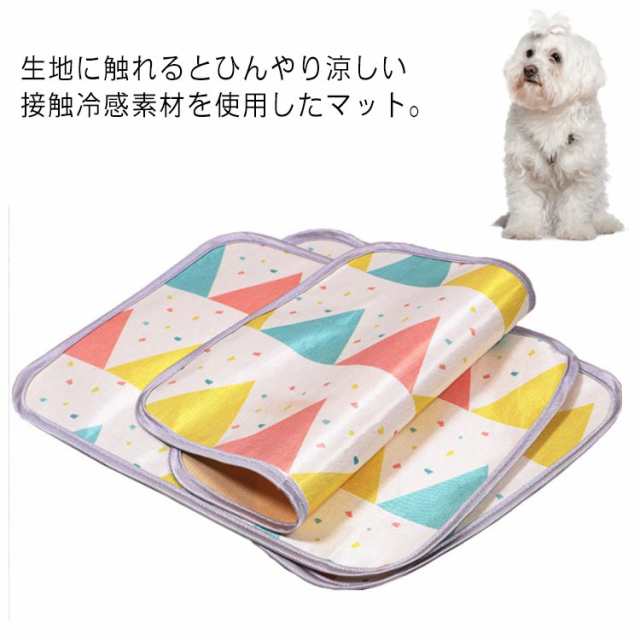 犬 猫 ペット ひんやり 75*100cm 60*85cm クールマット 冷感マット 夏用 小型犬 中型犬 大型犬 ベッド 夏バテ防止 涼感 グッズ 熱中症対策 暑さ対策 水洗い いぬ イヌ ネコ 猫