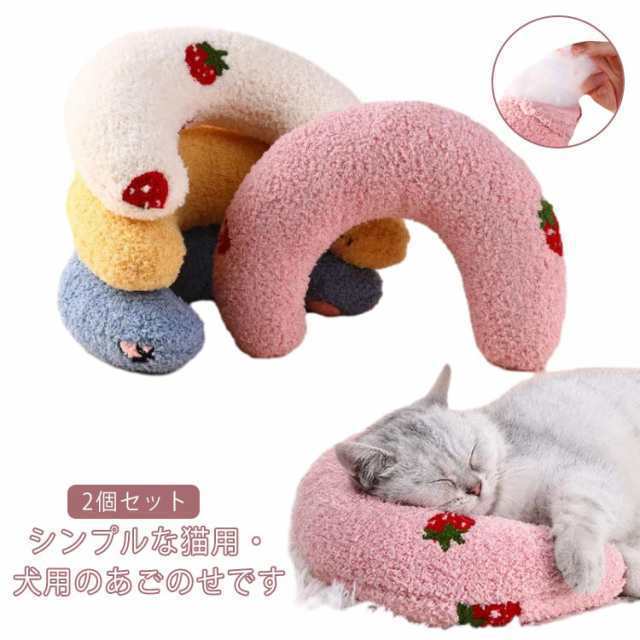 2個セット ペット 枕 あごのせ 犬用まくら 猫の枕 あごまくら クッション 犬 快適 柔らかい ふわふわ 可愛い U字型枕 月の形 顎乗せ 小型