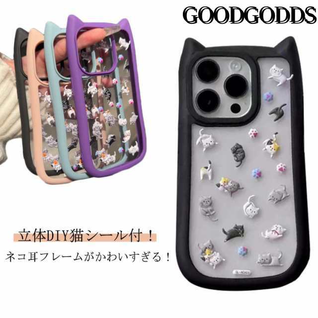 猫耳 i Phone15 ケース ケース i Phone12 猫耳 猫耳 ケース ケース i Phone13 i Phone15 ケース 猫耳 i Phone14 猫耳 猫耳 DIY猫シール付 猫耳 