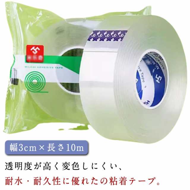 防カビテープ 防水テープ 隙間テープ 幅3cm 台所コーナーテープ 10m 強力粘着 のり残らず 透明 防水 防油 防カビ 汚れ防止 多機能 台所 キッチン バスルーム 送料無料