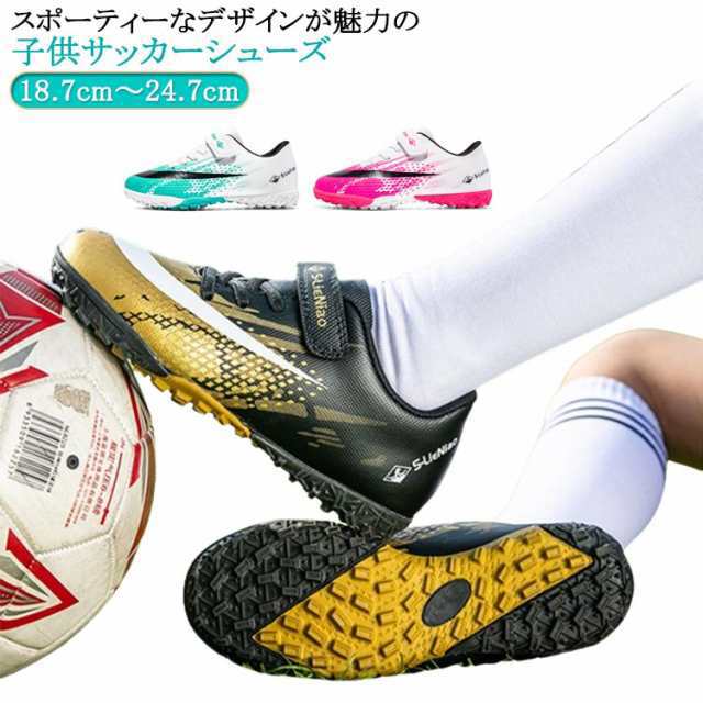 メンズ シューズ サッカー 運動靴 子ども マジックテープ レディース 18.7cm?24.7cm ジュニア用 子供 トレーニングシューズ 結ばない靴ひも スニーカー キッズ サッカー ジュニア スパ