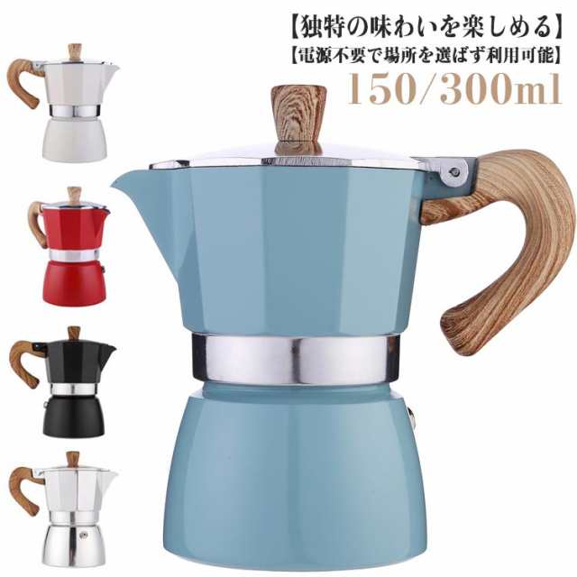 直火式エスプレッソメーカー コーヒー 3カップ コーヒーメーカー ih非対応 直火式エスプレッソマシン モカエキスプレス コーヒーマシン 6カップ 珈琲 直火式エスプレッソメーカー coffee アイ