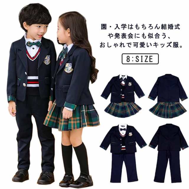 送料無料 入学式 スーツ 女の子 3点セット ニットベスト 子供 キッズ 卒業式 男の子 制服 上下セット フォーマル 学生服 セーラー ミニスカート ニット ベスト シャツ ブラウス 児童 幼稚園・