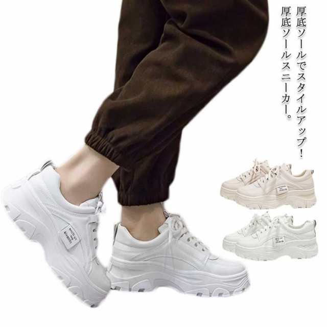 厚底スニーカー レディース ダッド系 インヒール ローカット ウォーキングシューズ カジュアルシューズ 美脚 通学 通勤 22.5cm?25cm 全2色