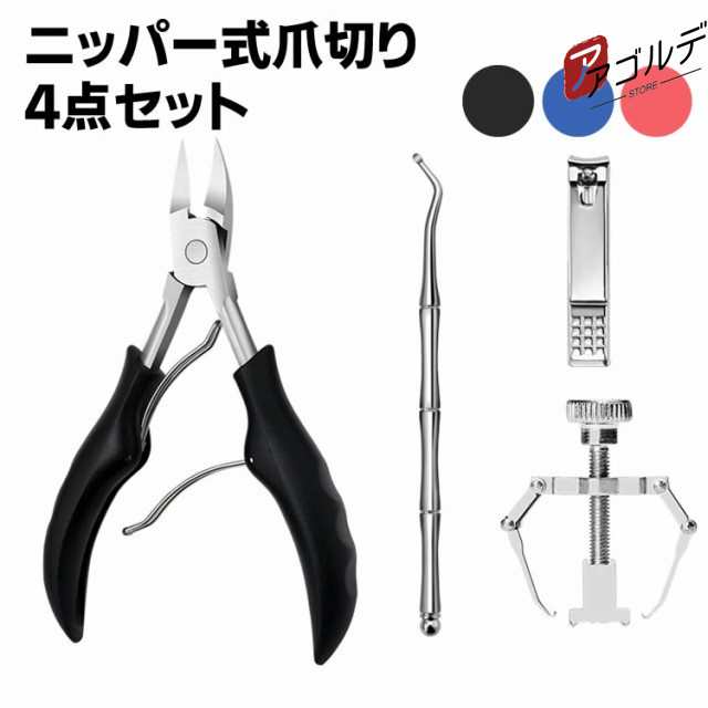 爪切り ニッパー 巻き爪 矯正 サポート 器具 硬い爪 ネイルケア 肥厚爪 ステンレス製 つめきり つめ切り 爪やすり手 足 女性 高齢者 ゾン