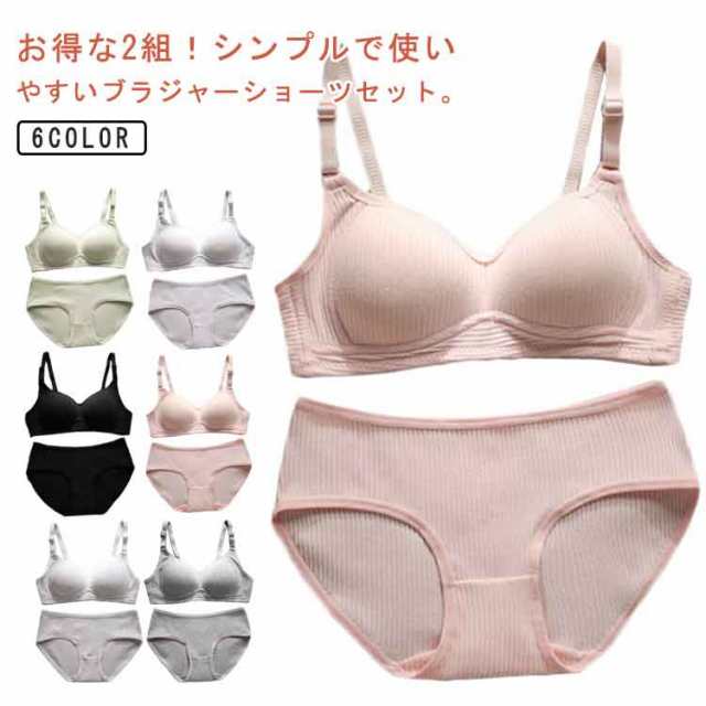 ブラショーツ セット シンプル 無地 上下セット 2セット組 ブラジャー ショーツセット 学生 インナー ジュニア ギフト 下着 ノンワイヤー パッド付き シンプル 下着 痛くない おしゃれ かわいい