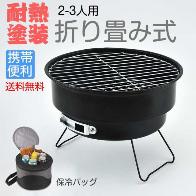 バーベキュー コンロ グリル 折畳み ストーブ 焚き火 キャンプ アウトドア 炭 丸型 燻製器 スモーク BBQ お花見 調理 暖房 秋冬