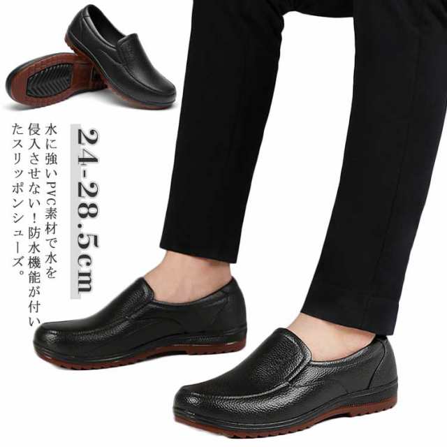 コックシューズ 黒 厨房シューズ 厨房靴 ブラック 黒 キッチンシューズ 調理場 滑りにくい 防汚 耐油 防水 大きい 男性 メンズ 女性 レディース 靴 シューズ 履き物 作業靴 業務用厨房用品 キ