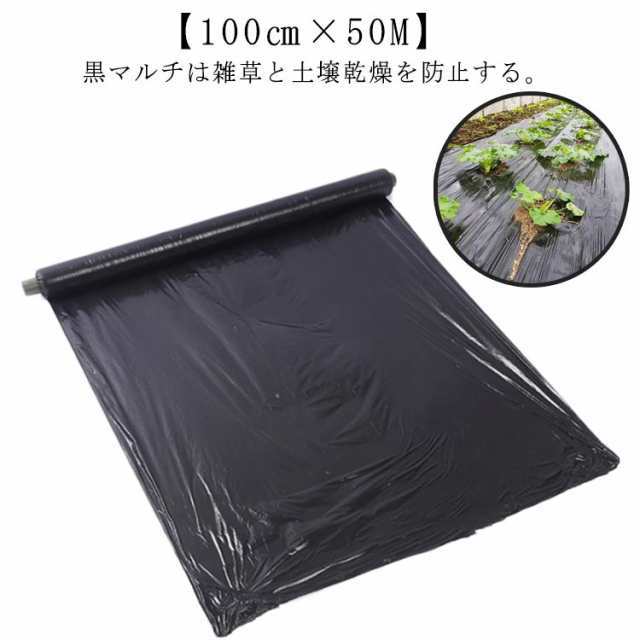 雑草防止シート 農業用ビニール 【送料無料】 マルチ 100cm×50M 花壇 遮光 厚さ0.02mm 【送料無料】 園芸用品 防草シート 農ポリ 農業用品 ビニールハウス 雑草対策 畑 ガーデニング