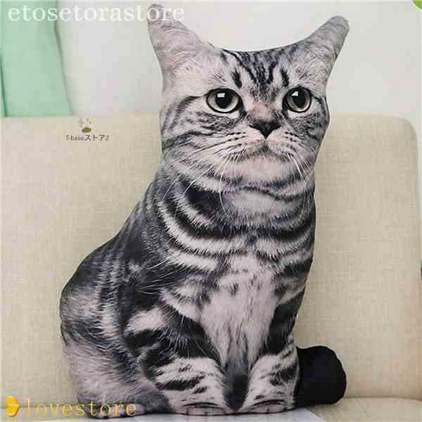 ネコ ぬいぐるみ リアル 大きい ネコ 猫 50-120cm 可愛い 特大 猫ぬいぐるみ ネコ 猫 抱き枕 お祝い ふわふわぬいぐるみ