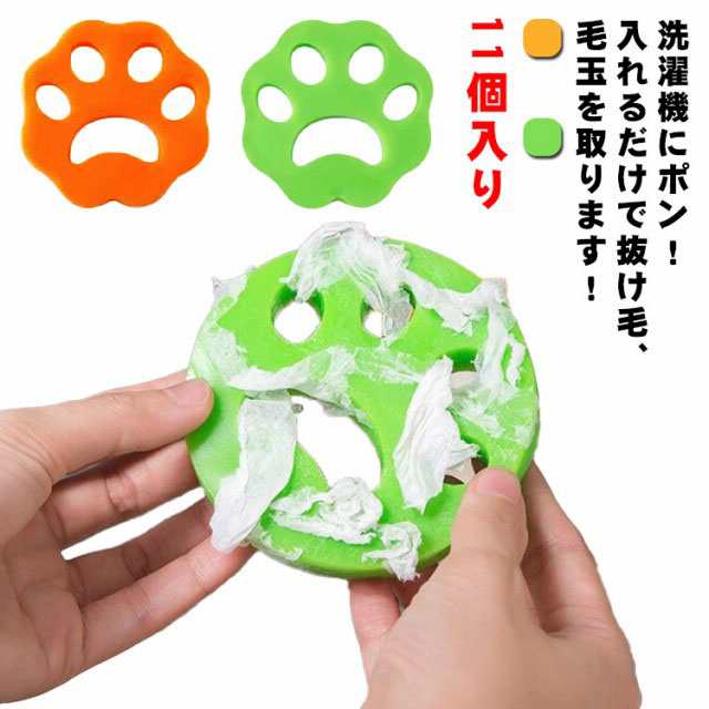 11個入り 抜け毛取り 猫爪 抜け毛取り 犬 猫 いぬ ねこ 毛玉 ペットの毛取り 毛取り 集毛 肉球 ゴム 洗濯ボール 洗濯用 ペット 抜け毛 掃除 クリーナー ゴミ取り 便利グッズ 掃除グッズ 洗