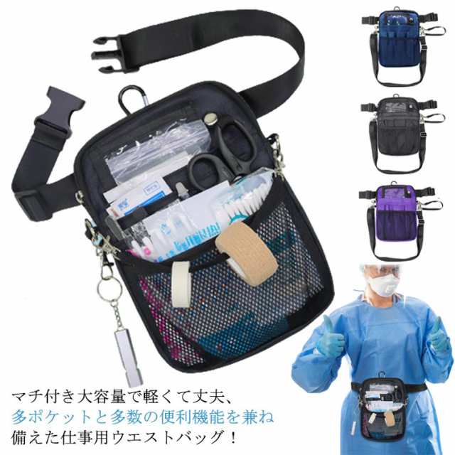 多ポケット 大容量 多機能 保育 エプロンバッグ 仕事用 撥水 3wayショルダー 工具入れ 作業用 ウエストバッグ 小物入れ ベルト付き 腰 事務 看護 介護 パープル 腰袋 マチ付き 文房具 ペン